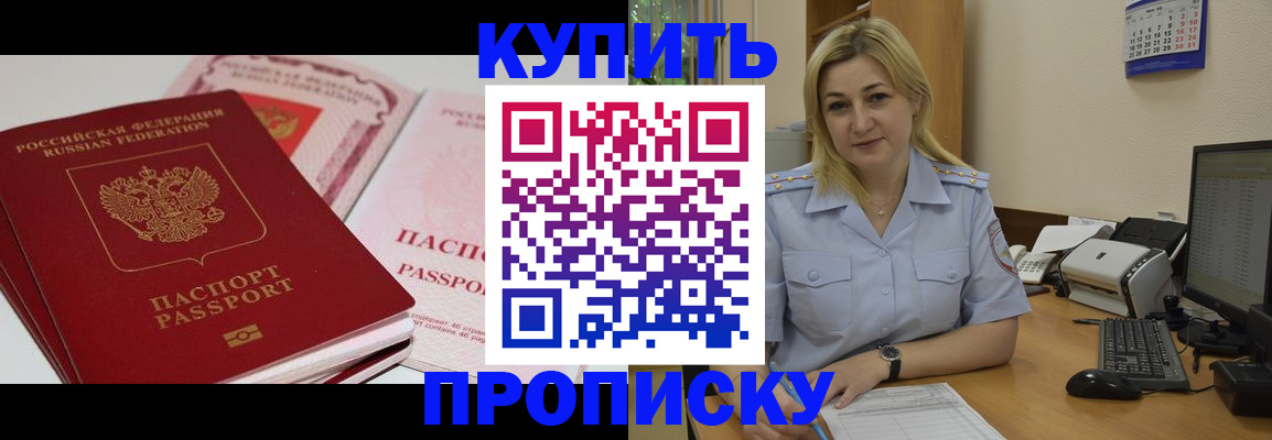 миграционный учет в Балее